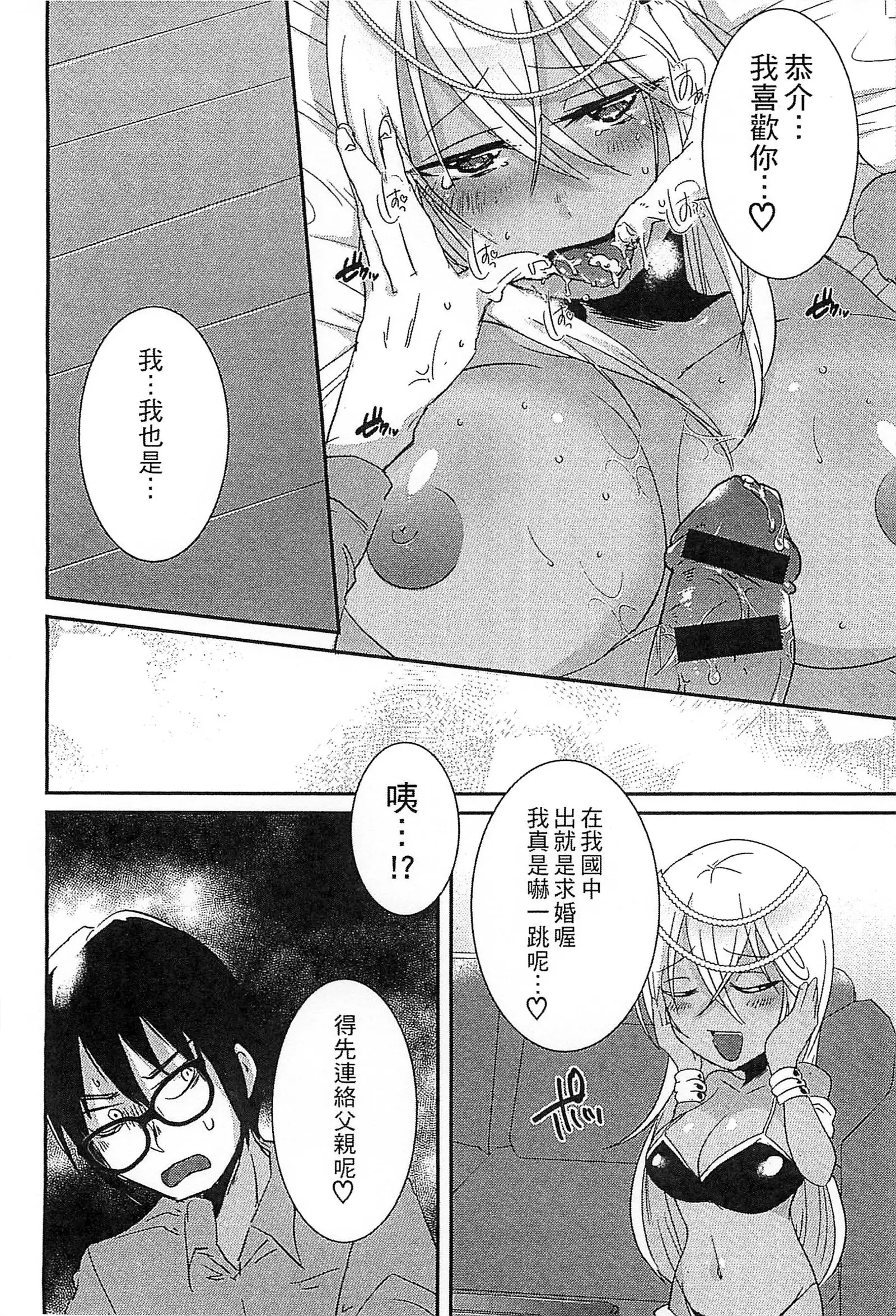 えろひめっ! 好色公主