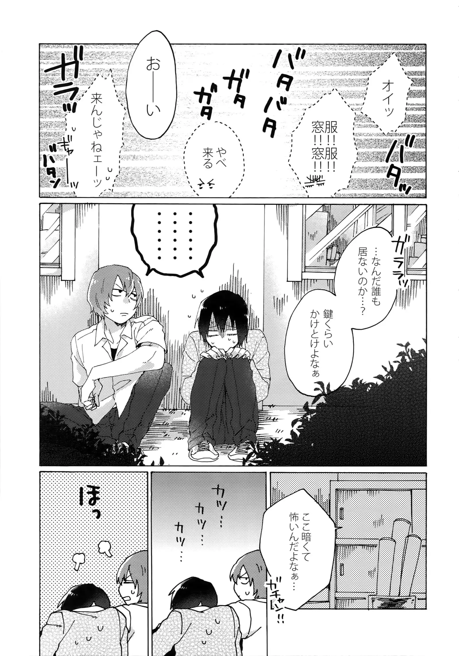 Kimi Okurawaba Doku Made