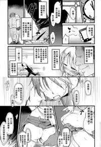 [Higenamuchi] Ero! Bana! (COMIC Kairakuten 2015-06) [Chinese] [好野柯個人漢化]