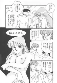 [Arimura Shinobu] Houkago Rendez-vous