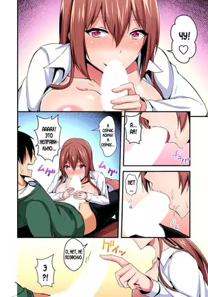 Switch bodies and have noisy sex! I can't stand Ayanee's sensitive body ch.1-6