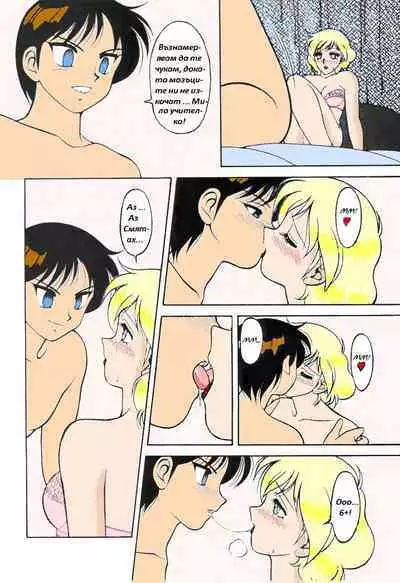 [Wolf Ogami] Super Family Complex / Super Taboo Ch. 08 / Супер Табу Чаптър 08 [Bulgarian]