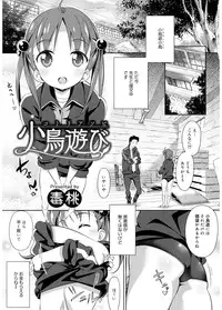 [Anthology] LQ -Little Queen- Vol. 5 [Digital]