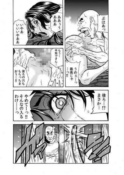 Oni I Ka Se ~ Hitozuma wa Haramu Made Mura Otoko ni Tanetsuke Sareru 2