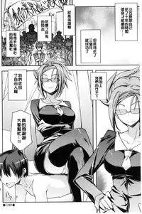 [Umiushi] Honey Play [Chinese]