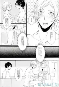 [Tari Yonchoume (Tariyoshi)] Moratorium Hata Team BIS (Final Fantasy XV) [Digital]