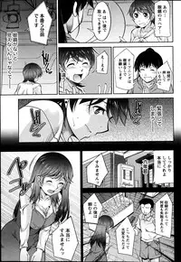[Zen9] Kimi no Megane ni Yokujō Suru. Ch.1-8