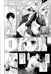 [Tsubakiya Meguru] GO! Kaitou Bunny Eye Ch. 1-2
