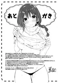 [Kazakura] Kanojo wa Hazukashii no Toriko [Digital]