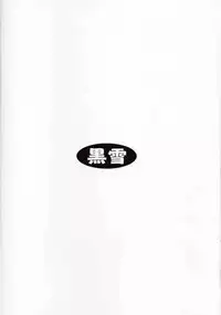 (CR33) [Kuroyuki (Kakyouin Chiroru)] Gohoushi Club 03 (Kidou Senshi Gundam SEED)