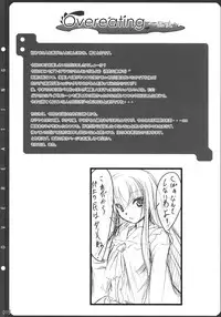 (C78) [Lagrangian-POINT (Akatsuki Tetora)] Overeating -Shouran- (Touhou Project)