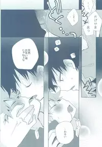 Natsukoi
