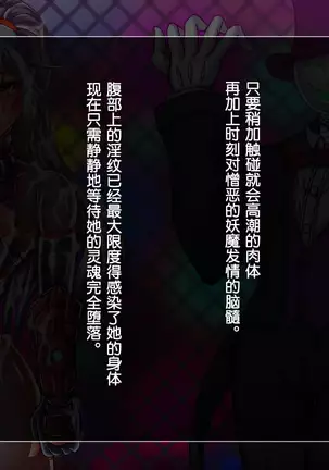 Taima no Reikoku Vol. 03 ~Kuppuku no Kaizou Toujoku Choukyou~