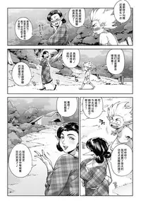 [Orutoro] Koko ga Tanetsuke Frontier! ~Tenkuu no Shou~ (COMIC Anthurium 2016-09) [Chinese] [丧尸汉化] [Digital]
