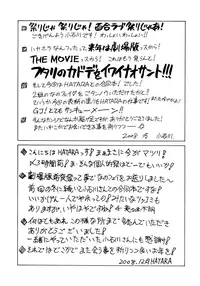 (C75) [Syamisen Koubou, Night Stars (Koishikawa, HATARA)] NanoFei Matsuri (Magical Girl Lyrical Nanoha)