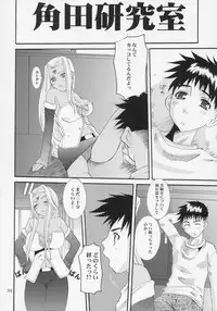 [Tenzan Factory] Nightmare of My Goddess vol.9 (Ah! Megami-sama/Ah! My Goddess)