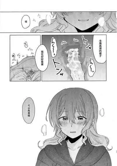 (BanG Dreamer's Party! 9th STAGE) [Tobatya2ke (Miso Tya)] Junsui Night | 純粹夜晚 (BanG Dream!) [Chinese] [EZR個人漢化]