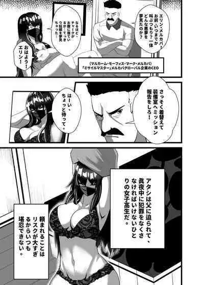 Mask Girl And Dragonfly