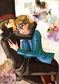 (C79) [Hatobue (F)] Koou dekinai Namida (Professor Layton)