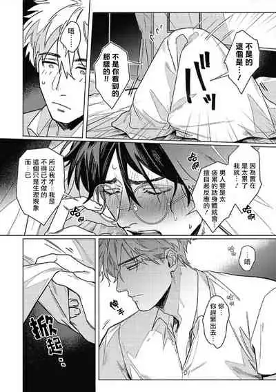 Platinum Blood | 白金之血 1-3