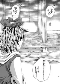 [Sekai Chizu wa Chi no Ato (jude)] Hijiri to Issho extreme!! (Touhou Project) [Digital]