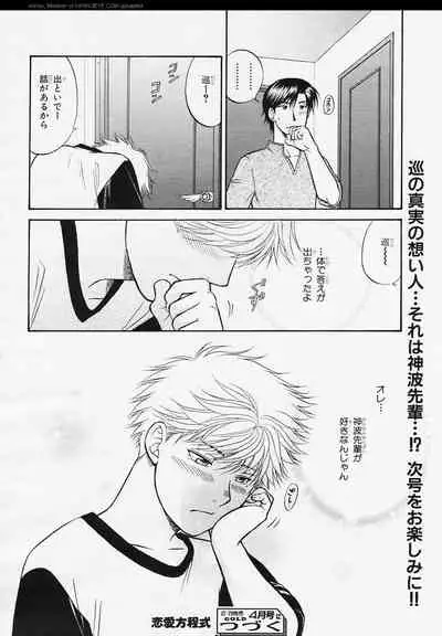 BE・BOY GOLD 2006-02