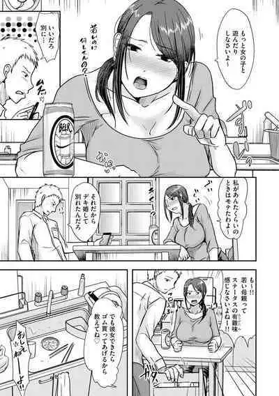 Hitozuma demo Daite mireba