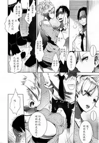 Girls forM Vol. 03 [Chinese] [M系資源聚合漢化組]