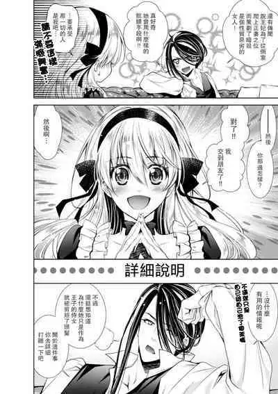 Cinderella ni wa Narimasen! Mob Chara Hime wa Midara na Akuma ni Miirarete | 我才不做灰姑娘！路人公主被淫亂惡魔迷得神魂顛倒 1-7