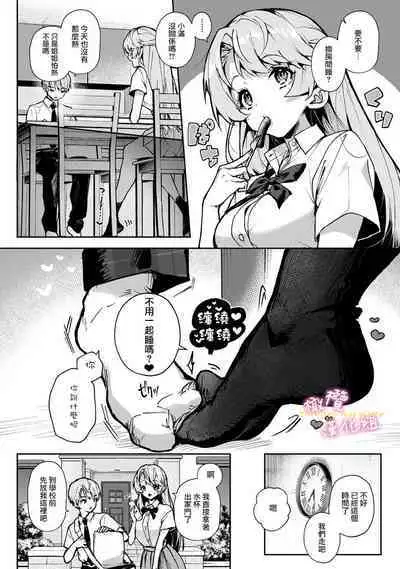 [ri huru] boku tati ha o nee tyan no toriko~00-06｜我们都是姊姊的俘虏00-07话前[中文] [橄榄汉化组]