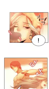 My Office Ch.1-21 (English) (Ongoing)