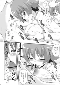 (C79) [Shin Hijiridou Honpo (Hijiri Tsukasa)] Precure Henshin no Eikyou to, Oniichan ni Momareta sei de, Oppai ga Ookiku natta Itsuki no Ohanashi. (HeartCatch Precure!)