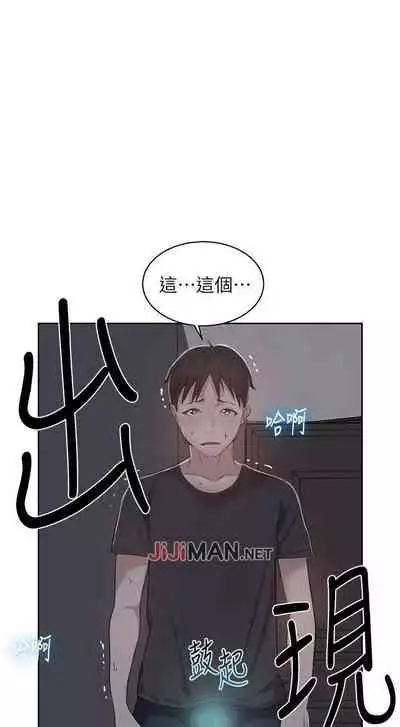 【周六连载】秘密教学（作者：美娜讚 & 鋼鐵王） 第1~85话