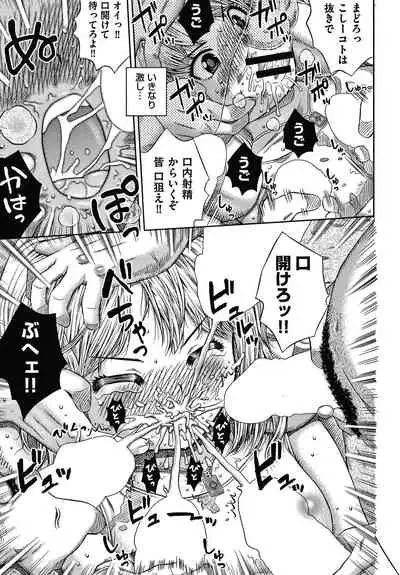 [Haku] Bishoujo Koushuu Nikubenki