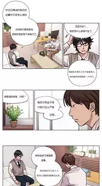 [Ramjak] Atonement Camp Ch.11-12 (Chinese)