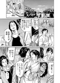 [Hazuki Kaoru] Chijoku Chikan Midara ni Aegu Onna-tachi 1-6 [Digital]