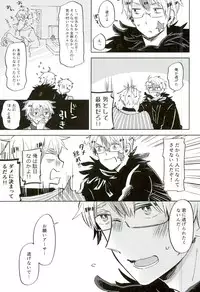 (Hamburger ni Fish and Chips 8) [KOBOK (Momonga)] Ameagari no Slip Out (Axis Powers Hetalia)