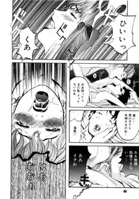 [Clone Ningen] Yuujo no Mori
