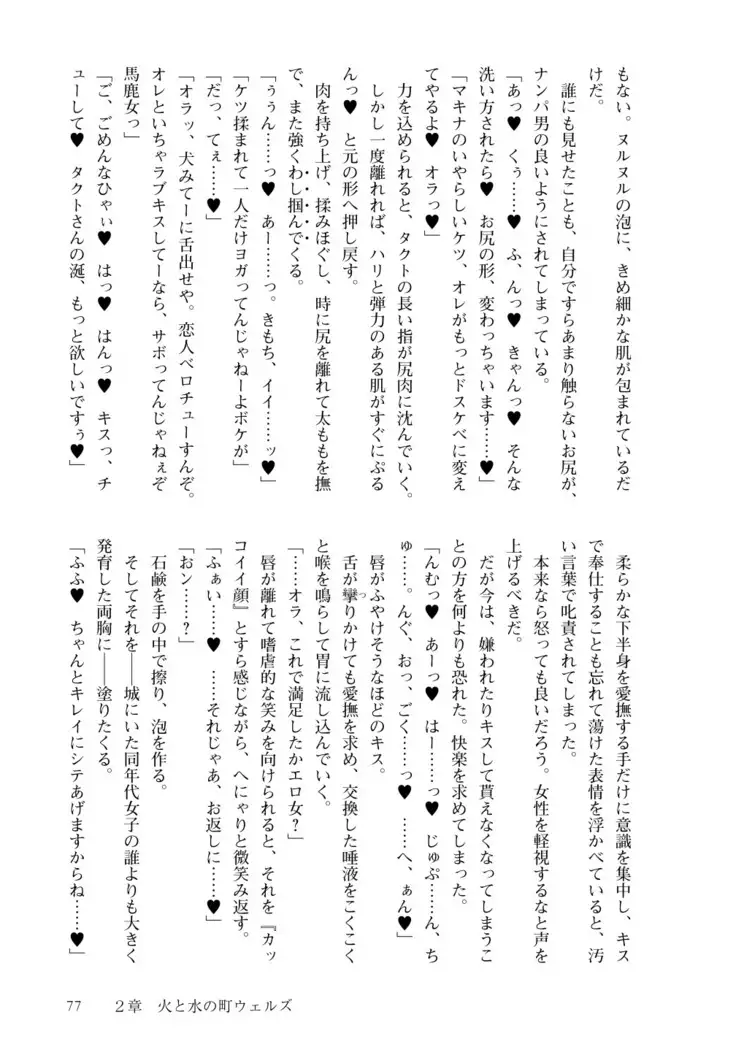 Inmon Mahou Hime Makina no Bitch na Bouken