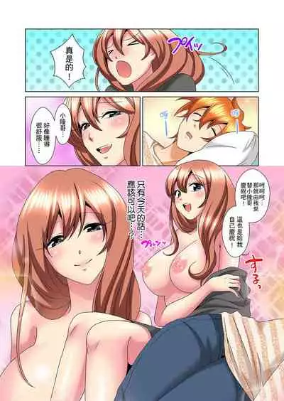 [Mima] Kon Nani Bikubiku Shiteru no ni… Shi nai no? - Ofuro de! Heya de! Living demo!? Aniki no Yome ni Iji rarete…- | 明明你的弟弟挺成這樣….還不上嗎？～在浴室！在房間！在客廳也是!?被老哥的妻子不斷地玩弄… Ch.1-23 [Chinese]