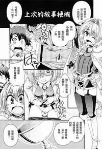 [Ikuya Daikokudou (Ikuya Daikokudou)] Guda & Astolfo Tokuinten Kousaku Jiken (Fate/Grand Order) [Chinese] [瑞树汉化组]