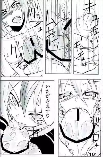 (C80) [nu. (nu)] Yama Zukushi - Succubus Exploitation (Disgaea)