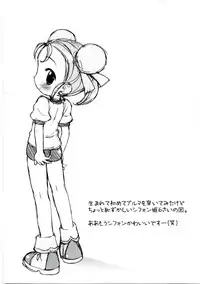 (SC31) [Furaipan Daimaou (Chouchin Ankou)] Gakuen Nakayoshi Daisakusen (Fushigi Boshi no Futago Hime)