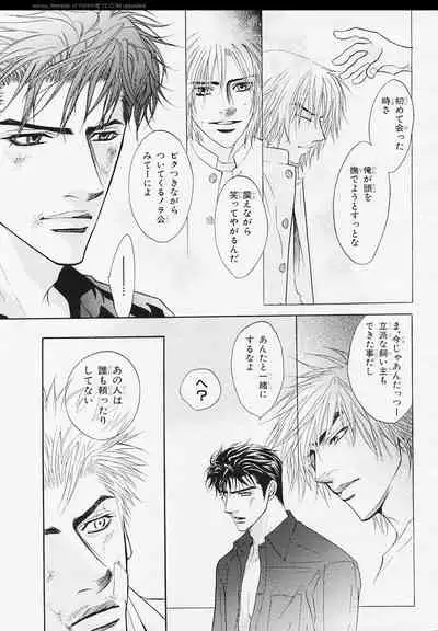 BE・BOY GOLD 2006-02