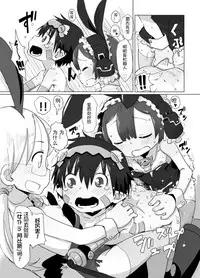 [Ikasumiya (Uchuu Ika)] Shukufuku no Mura (Made in Abyss) [Chinese] [想日电酱汉化组] [Digital]