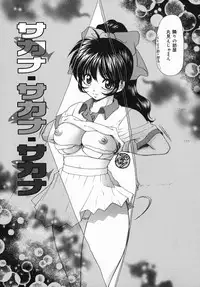 [Yamano Kitsune] Injoku Jugyou