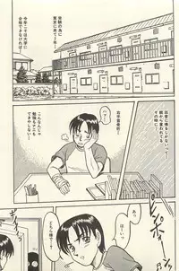 [Shin Tsuguru] Binbou Shoujo Chimiko & Maria