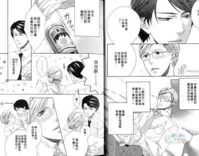 [Moegi Yuu] Only one [chinese] [汉化]