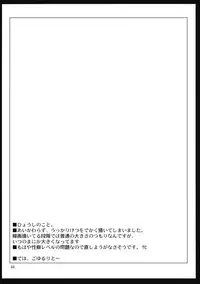 (COMIC1☆3) [04U (Misasagi Task)] Taiyou no Hatake Nite | On the Sunny Field (Touhou Project) [English] {CGrascal}