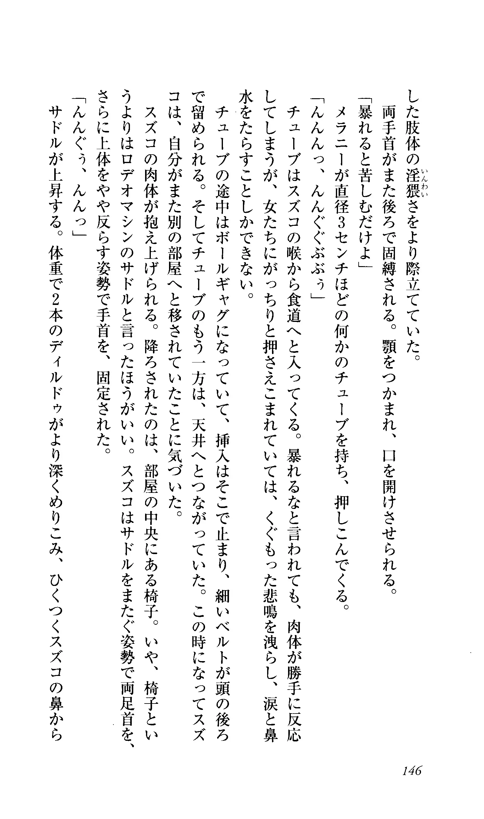 Captain Fusion Torawareta Bijin Shoukou